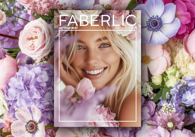 Встречайте новый каталог Faberlic!