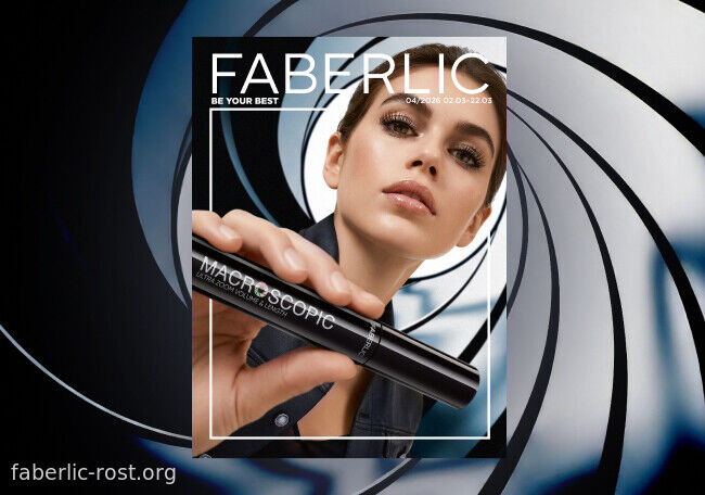 Потрясающие новинки: Каталог Faberlic №04/26!