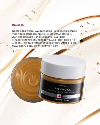 Заказать крем-воск Expert Pharma — бестселлер 1 каталога Упаковка крема-воска для очень сухих участков кожи Expert Pharma (арт.