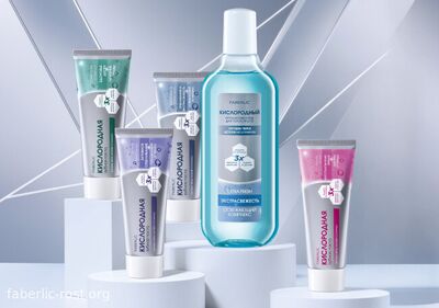 Зубная паста и ополаскиватель Faberlic Тройное действие с кислородом Средства для полости рта Faberlic Тройное действие с кислородом