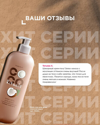 Крем-гель для душа Крем-гель для душа