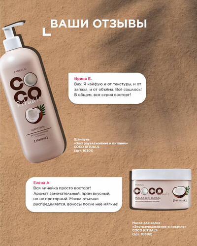 Шампунь + Маска для волос Шампунь + Маска для волос