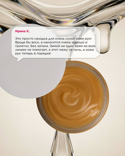 Активная формула крема-воска: мочевина, алоэ вера, ланолин | Expert Ph Схематичное изображение активных компонентов крема-воска Expert Pharma