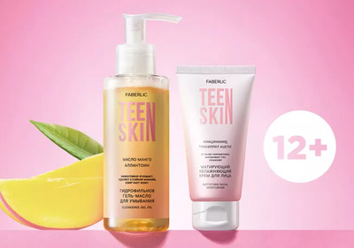 Серия TeenSkin Серия TeenSkin