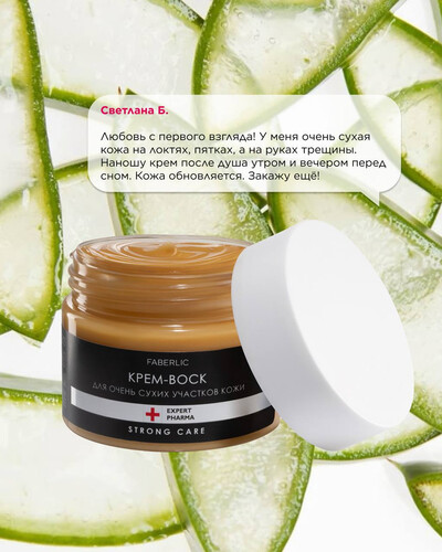 Крем-воск Expert Pharma для заживления трещин и устранения мозолей Крем-воск Expert Pharma наносится на сухую кожу стоп. Эффективное сред