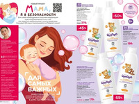 Каталог 8_25 страница 280-281