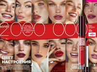 Каталог 8_25 страница 22-23
