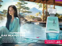 Каталог 8_25 страница 54-55