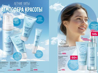 Каталог 8_25 страница 8-9