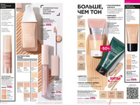 Каталог 8_25 страница 44-45
