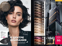 Каталог 8_25 страница 136-137