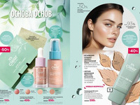 Каталог 8_25 страница 14-15