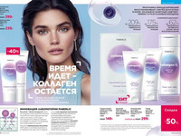 Каталог 8_25 страница 96-97