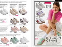 Каталог 8_25 страница 270-271