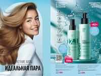 Каталог 8_25 страница 12-13