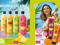 Каталог 8_25 страница 2-3