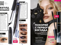 Каталог 8_25 страница 30-31