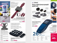 Каталог 8_25 страница 208-209