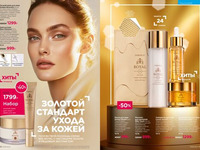 Каталог 8_25 страница 90-91