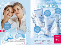 Каталог 8_25 страница 10-11
