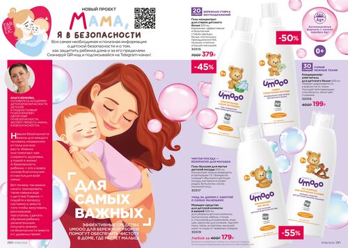 Каталог 8_25 страница 280-281