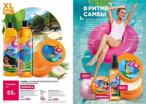 Каталог 8_25 страница 158-159