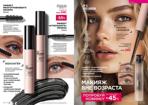 Каталог 8_25 страница 38-39