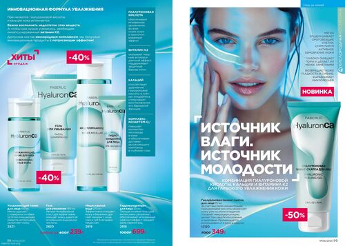 Каталог 8_25 страница 98-99