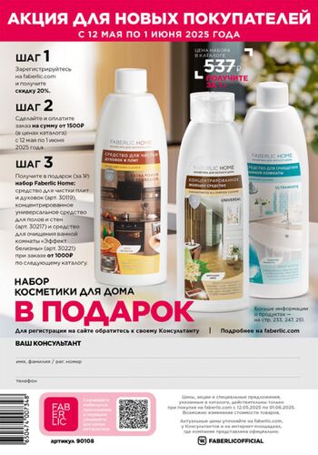 Каталог 8_25 страница 292