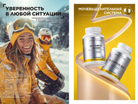 Каталог FABERLIC Molecular Force Страница 44-45