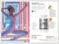 Каталог FABERLIC Molecular Force Страница 28-29