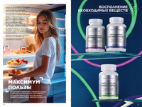 Каталог FABERLIC Molecular Force Страница 60-61