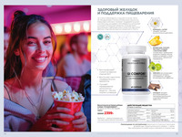 Каталог FABERLIC Molecular Force Страница 34-35