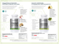 Каталог FABERLIC Molecular Force Страница 38-39