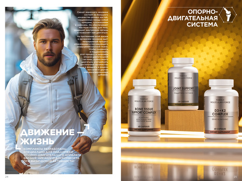 Каталог FABERLIC Molecular Force Страница 24-25