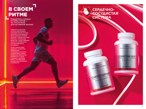 Каталог FABERLIC Molecular Force Страница 40-41