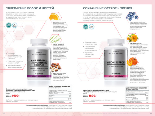Каталог FABERLIC Molecular Force Страница 52-53