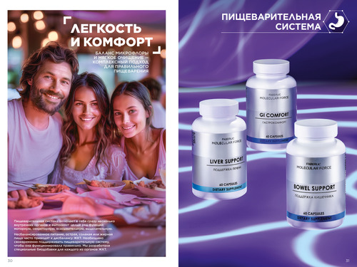 Каталог FABERLIC Molecular Force Страница 30-31