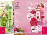Каталог 9_25 страница 6-7