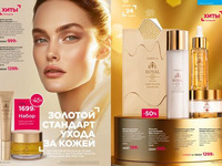 Каталог 9_25 страница 12-13
