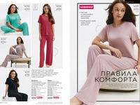 Каталог 9_25 страница 248-249