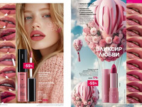 Каталог 9_25 страница 60-61