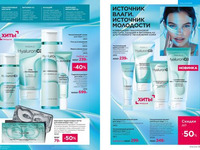 Каталог 9_25 страница 28-29