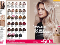Каталог 9_25 страница 130-131