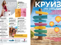 Каталог 9_25 страница 10-11