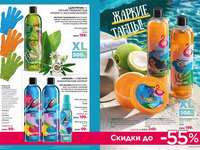Каталог 9_25 страница 266-267