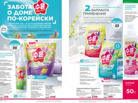 Каталог 9_25 страница 216-217