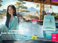 Каталог 9_25 страница 94-95