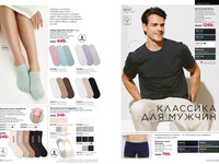 Каталог 9_25 страница 262-263