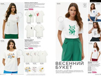 Каталог 9_25 страница 254-255